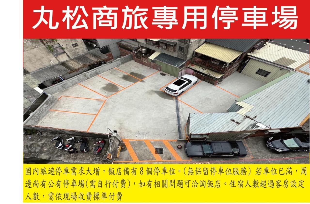 Hotel 丸松商旅 à Miaoli Extérieur photo