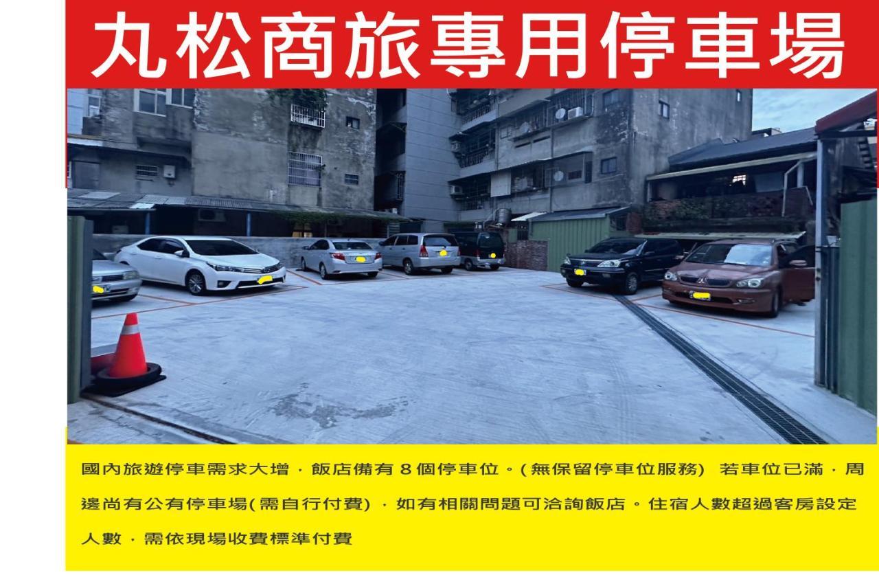 Hotel 丸松商旅 à Miaoli Extérieur photo
